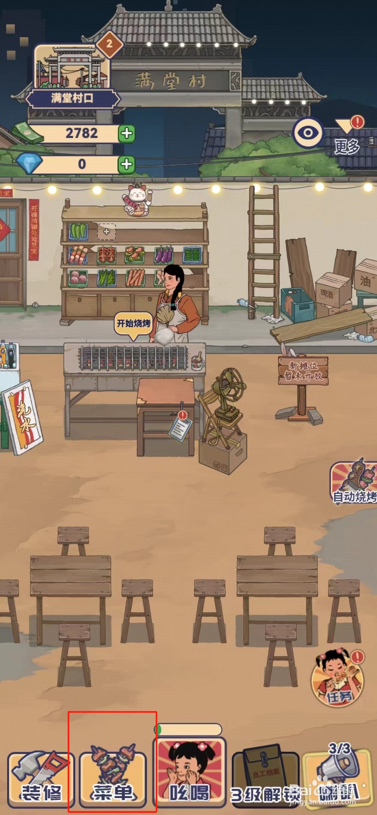 时光烧烤摊怎样查找开胃烤鸡心的销售价格