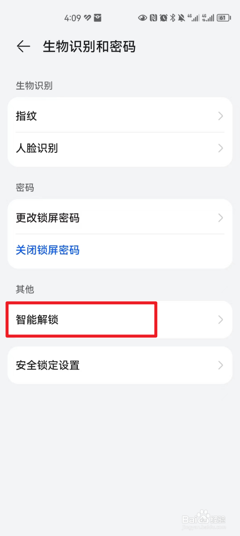 怎么在华为手机中启用智能解锁功能？
