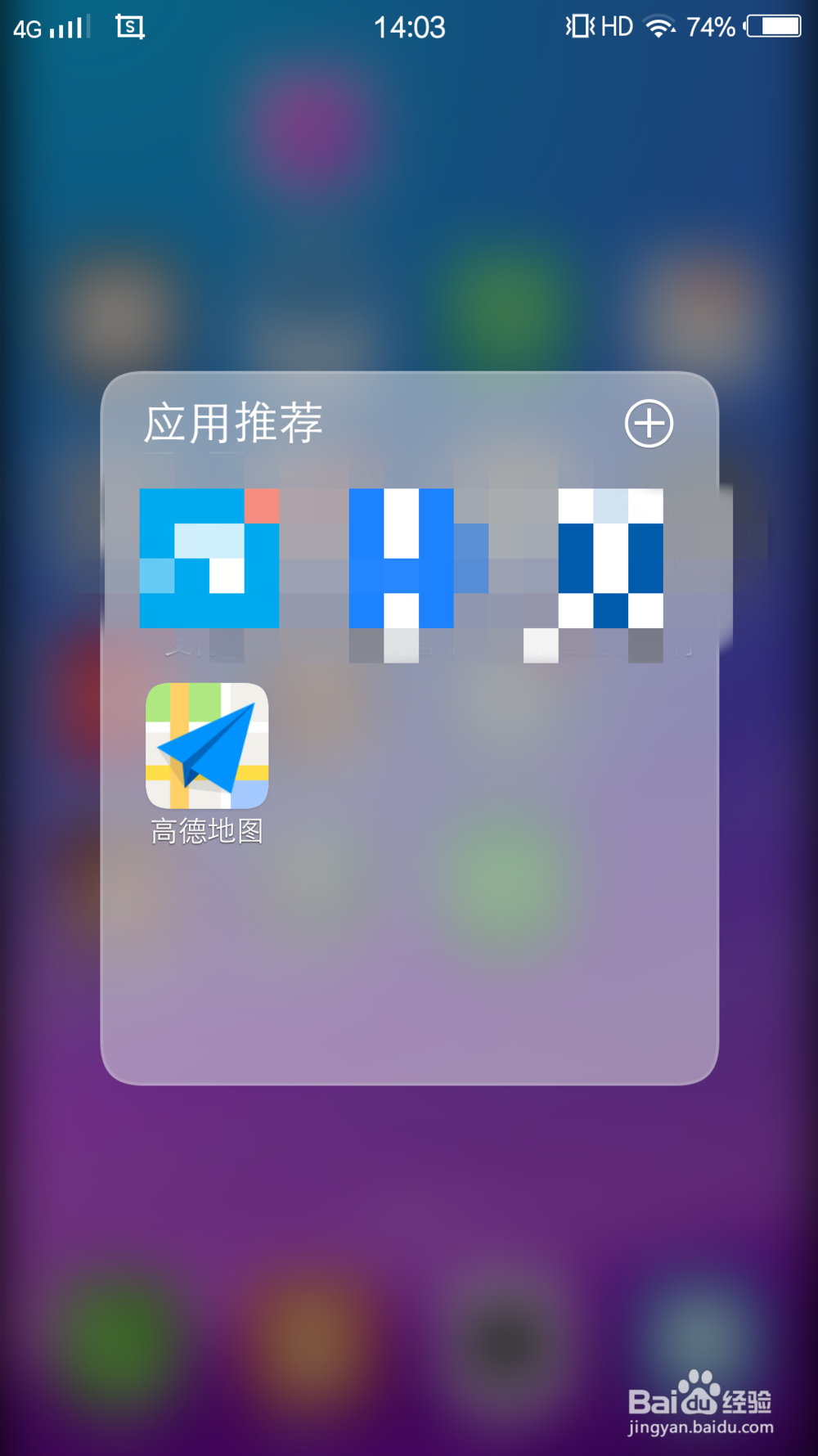 高德地图怎么设置高速优先