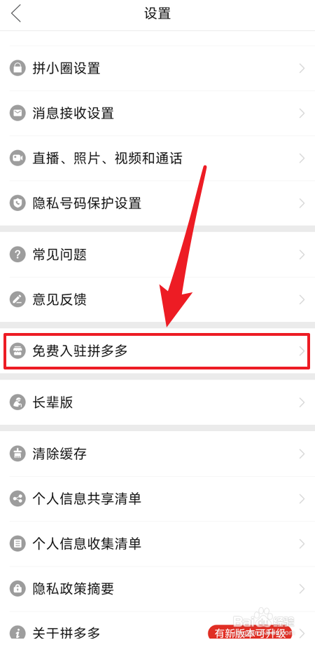 拼多多开店铺怎么开