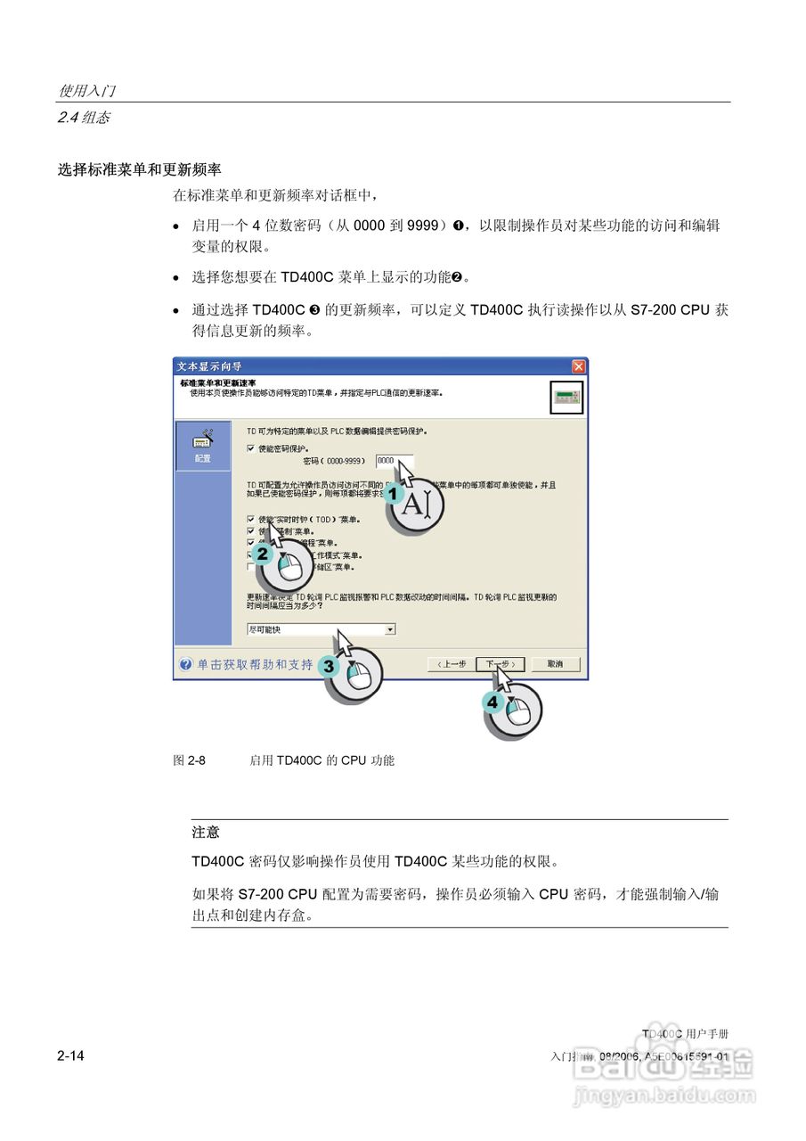 西门子 TD400C文本显示设备用户手册:[3]