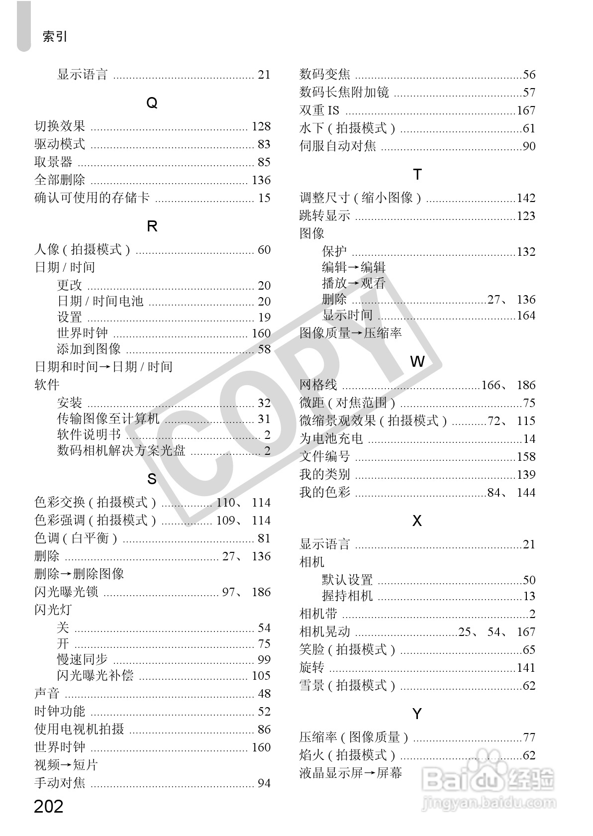佳能PowerShot G12数码相机使用说明书:[21]
