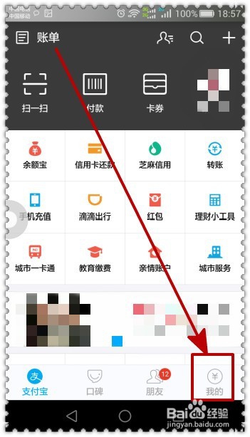 怎样查看支付宝的授权支付状况？