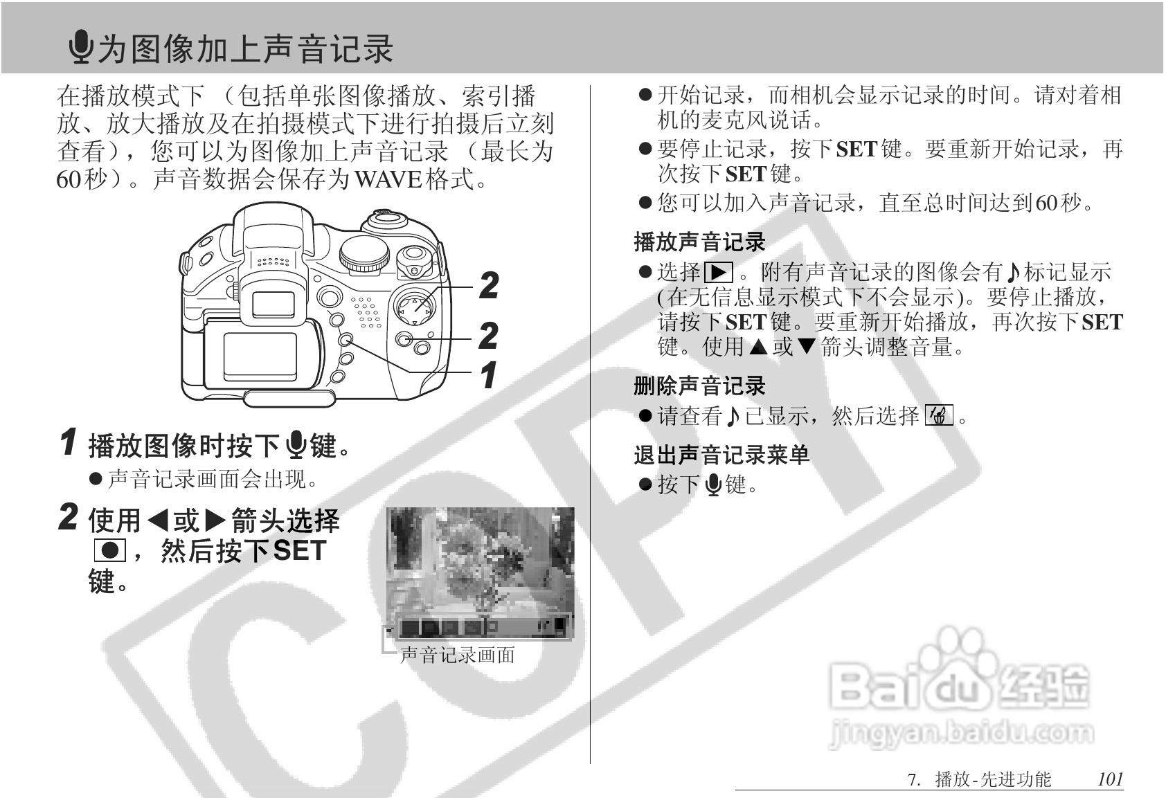 佳能PowerShot S1 IS数码相机使用说明书:[11]