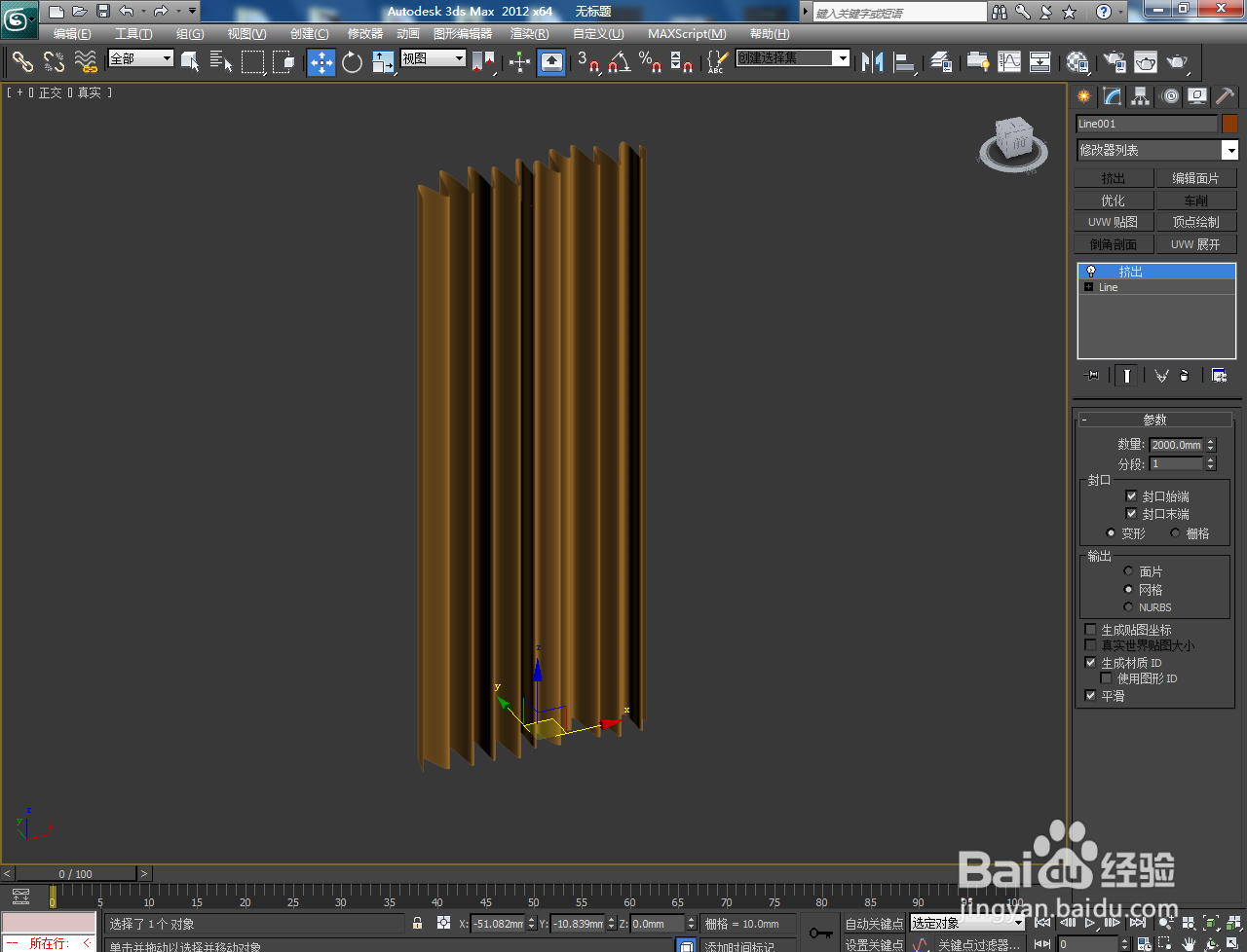3Dmax窗帘制作教程