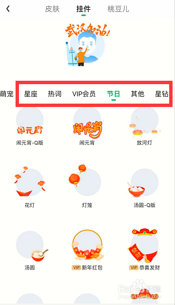 爱奇艺头像怎么佩戴挂件