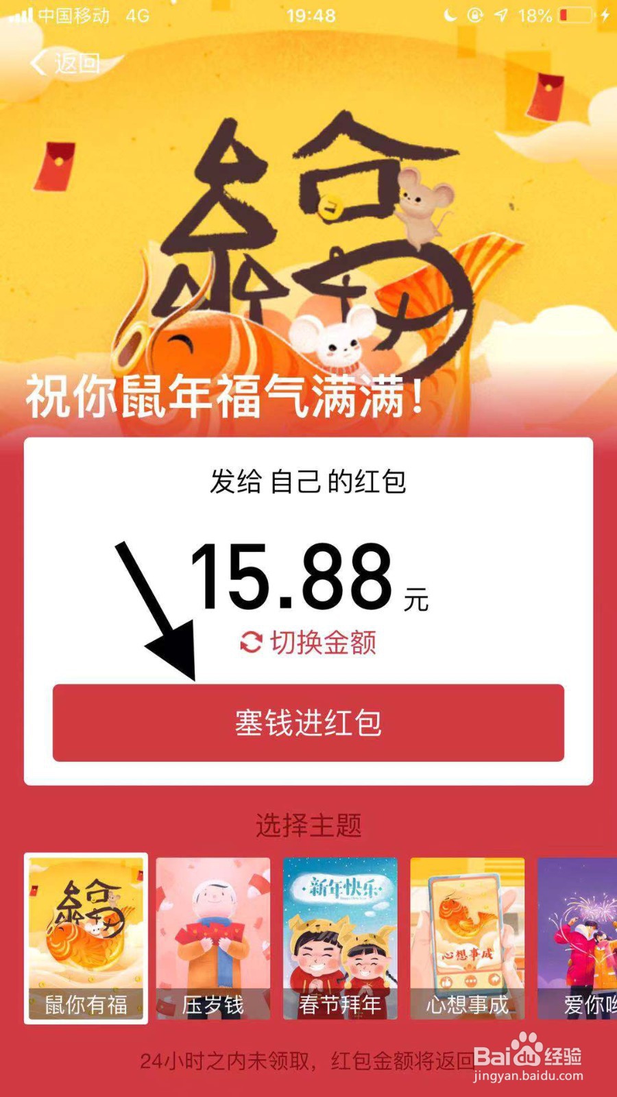 支付宝如何发送拜年红包