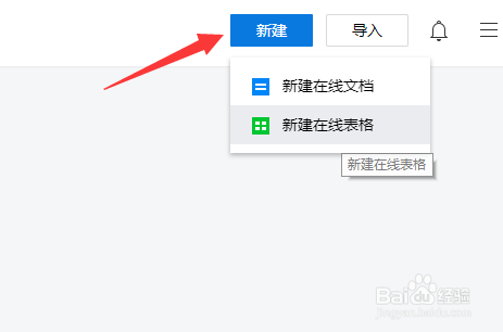 腾讯文档怎么用