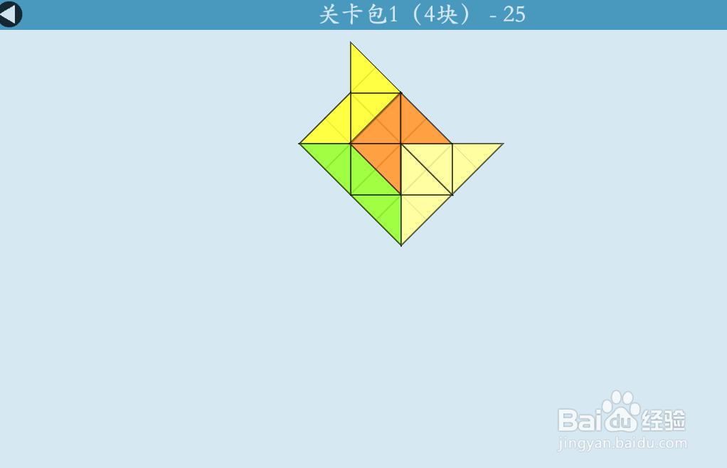 多连半方的关卡包1（4块）—25如何通过？
