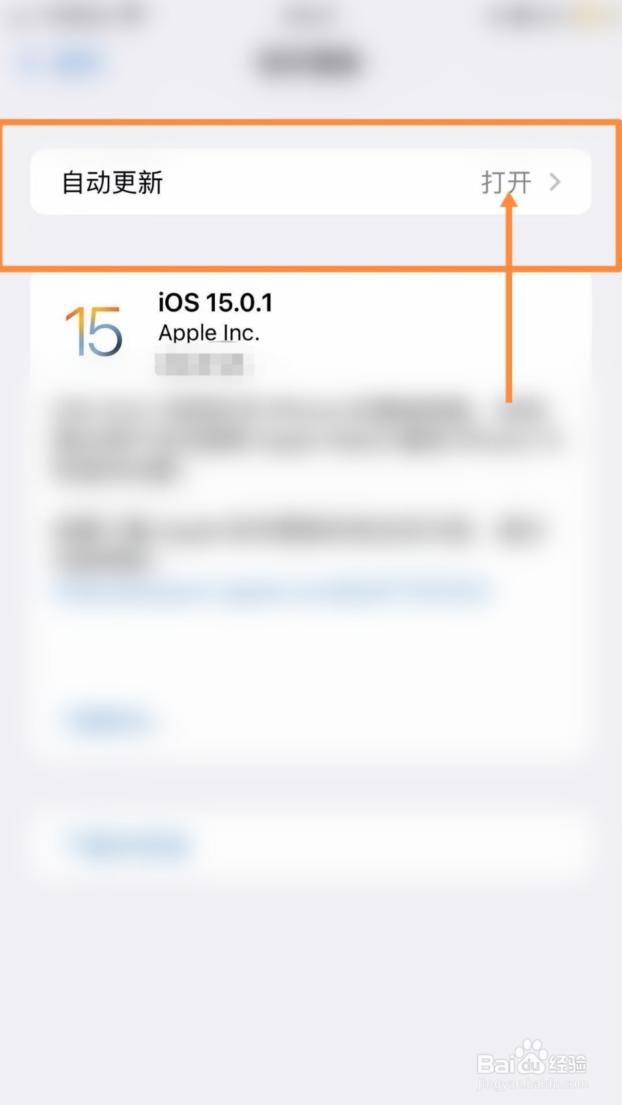 iphone7升级ios15很慢怎么办
