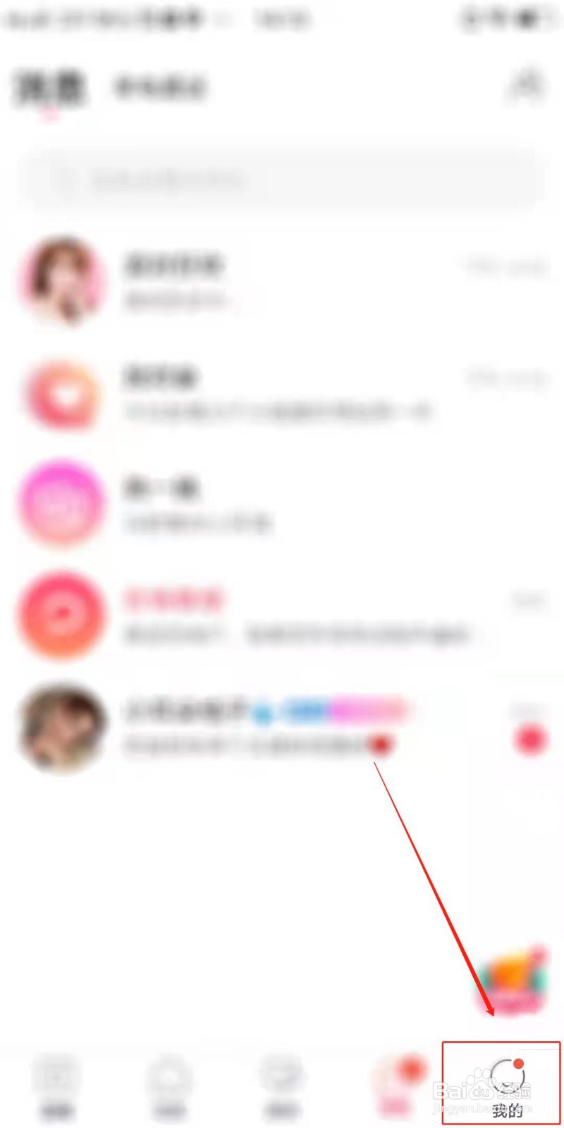 花友APP怎么发布动态