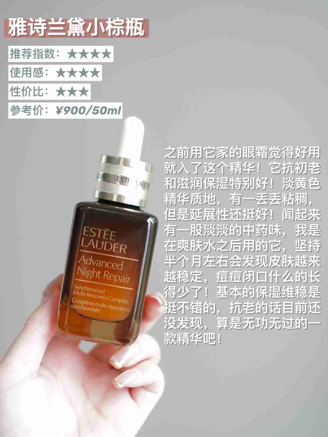 看完就是省钱了!实测4款热门精华怎么选!