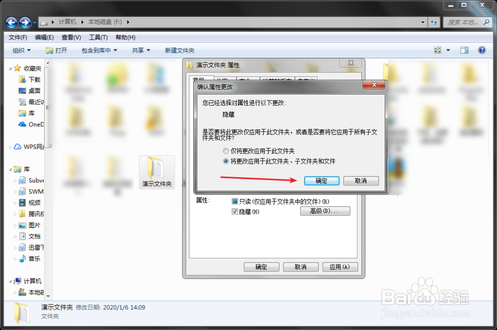 怎么隐藏电脑文件夹文件