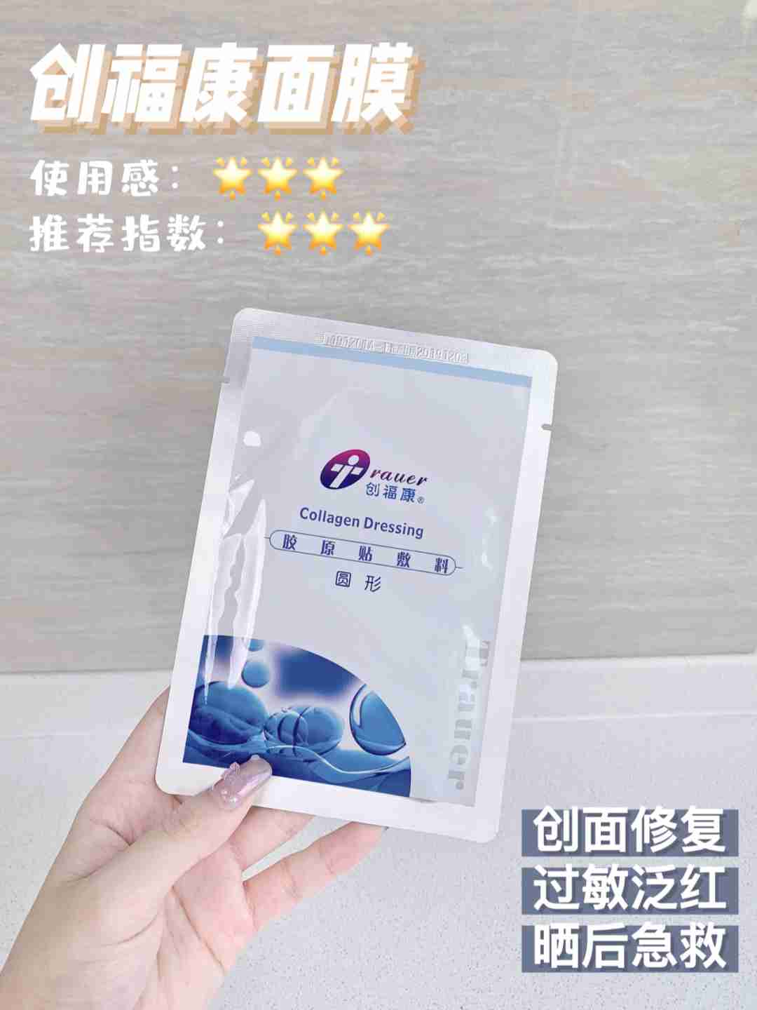 敏感烂脸一定要敷！4款爆火医美面膜测评！