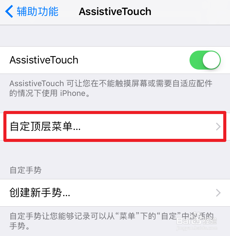 iPhone7怎么截图 苹果7截屏教程