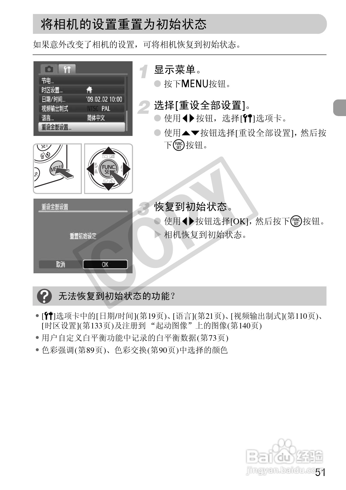 佳能IXUS 1000 HS数码相机使用说明书:[6]