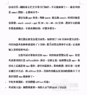 如何传输文档而字体不变