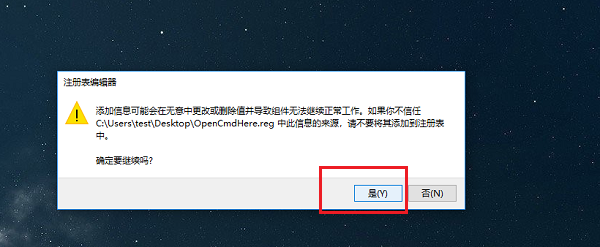 win10怎么在右键菜单添加在此处打开命令窗口项