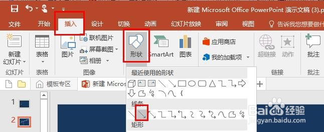 ppt2016 怎么绘制立体图表