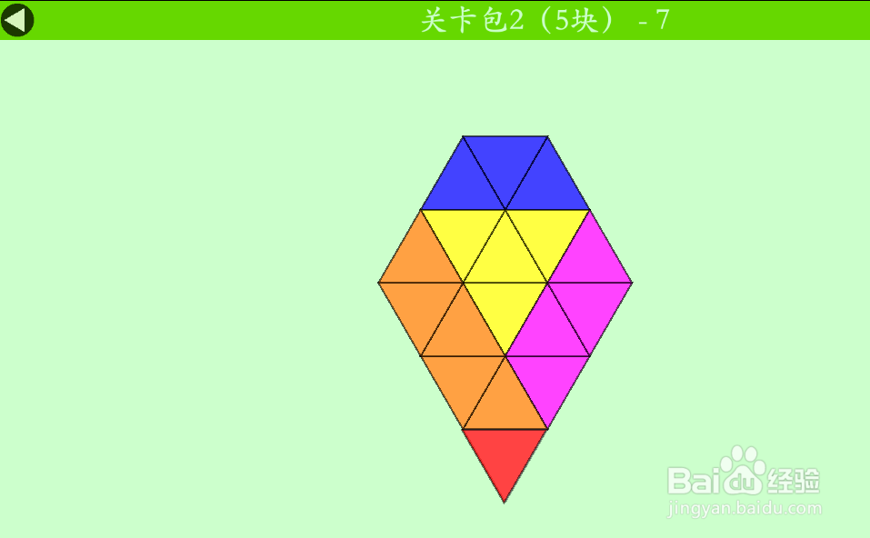 多连三角的关卡包2(5块)—7怎么通过