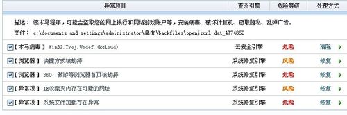 bhoexe.dll怎么清除