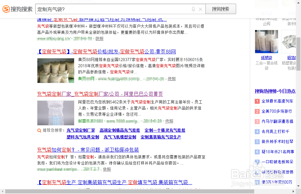 如何网购定制充气袋?