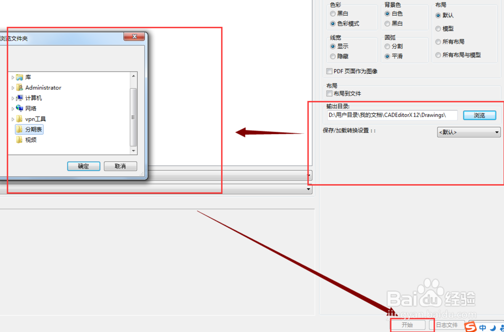 dwg格式转换用什么软件可以转