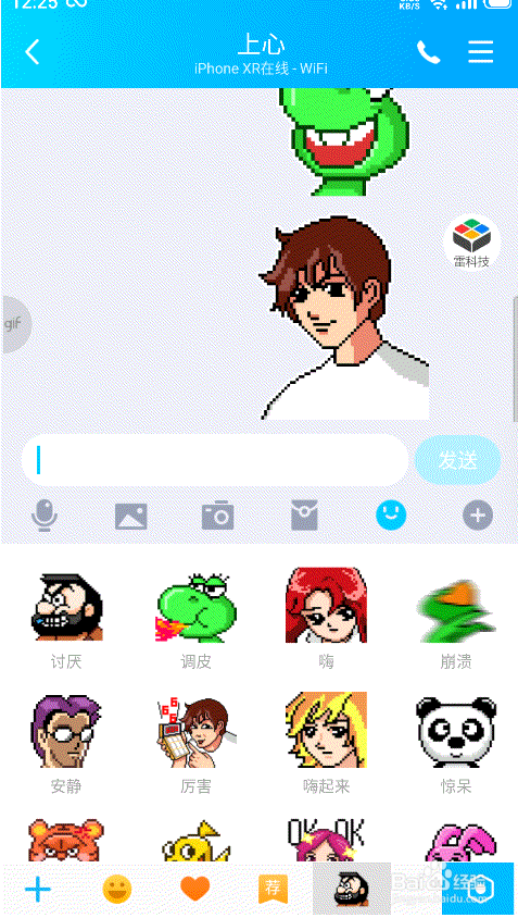 QQ 20周年隐藏小彩蛋,这些第一次你还记得吗