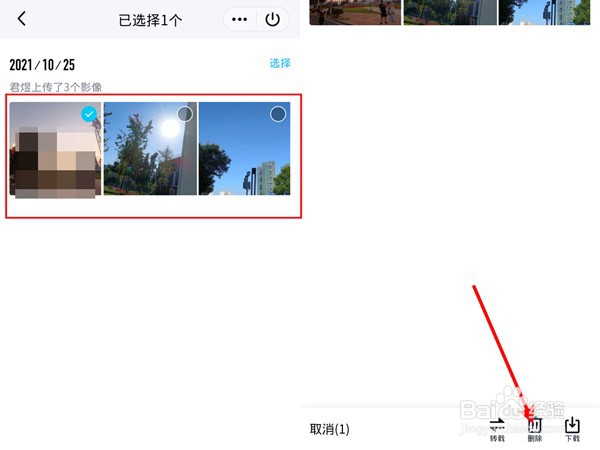 qq群如何删除相册上传的照片