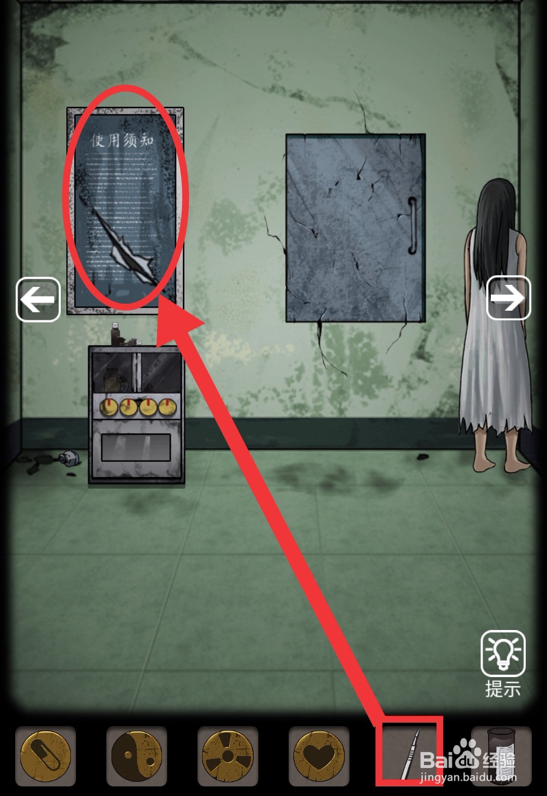 山村老屋2医院第二章攻略