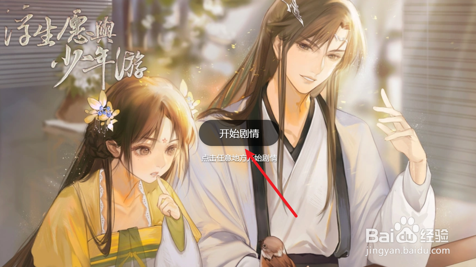 浮生愿与少年游小鱼太多怎么钓鲫鱼