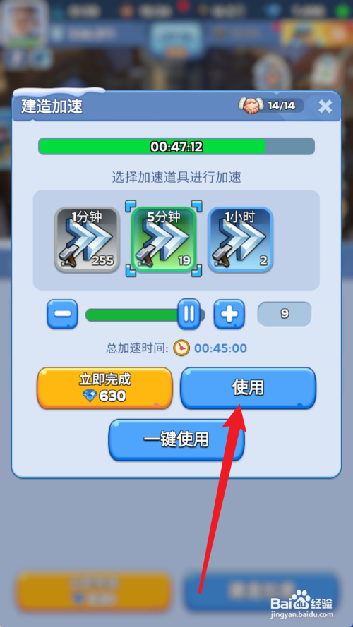 无尽冬日加速大熔炉的建造速度怎么做