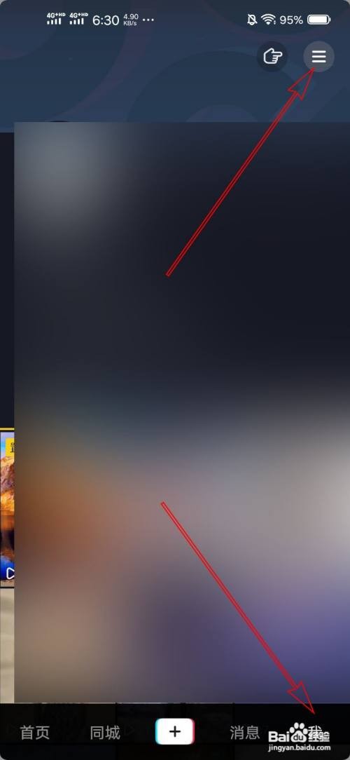 抖音太多直播该怎样屏蔽？