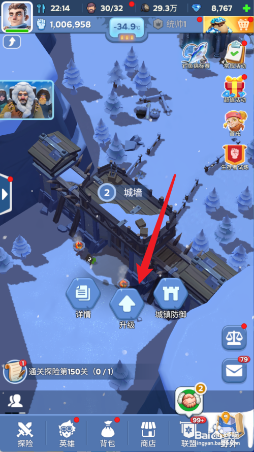 无尽冬日将城墙升到3级怎么做