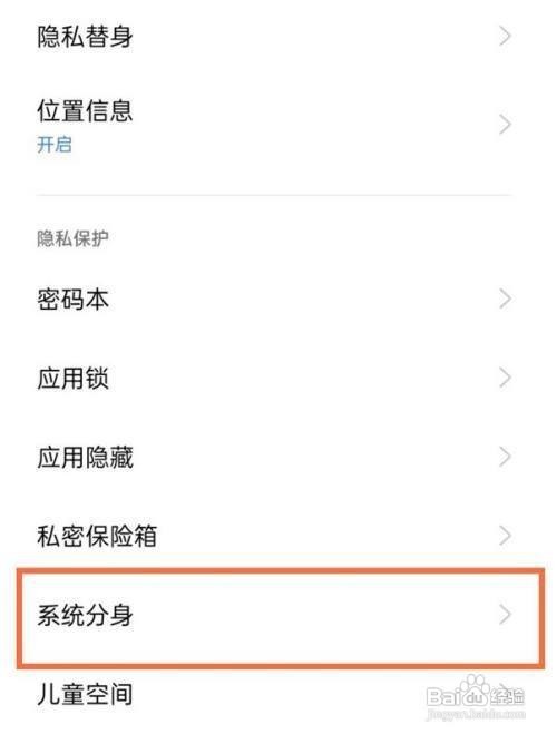 真我x7pro至尊版如何使用双系统
