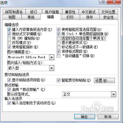 office怎样选择单词的部分内容