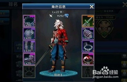 dnf狂战士怎么加点