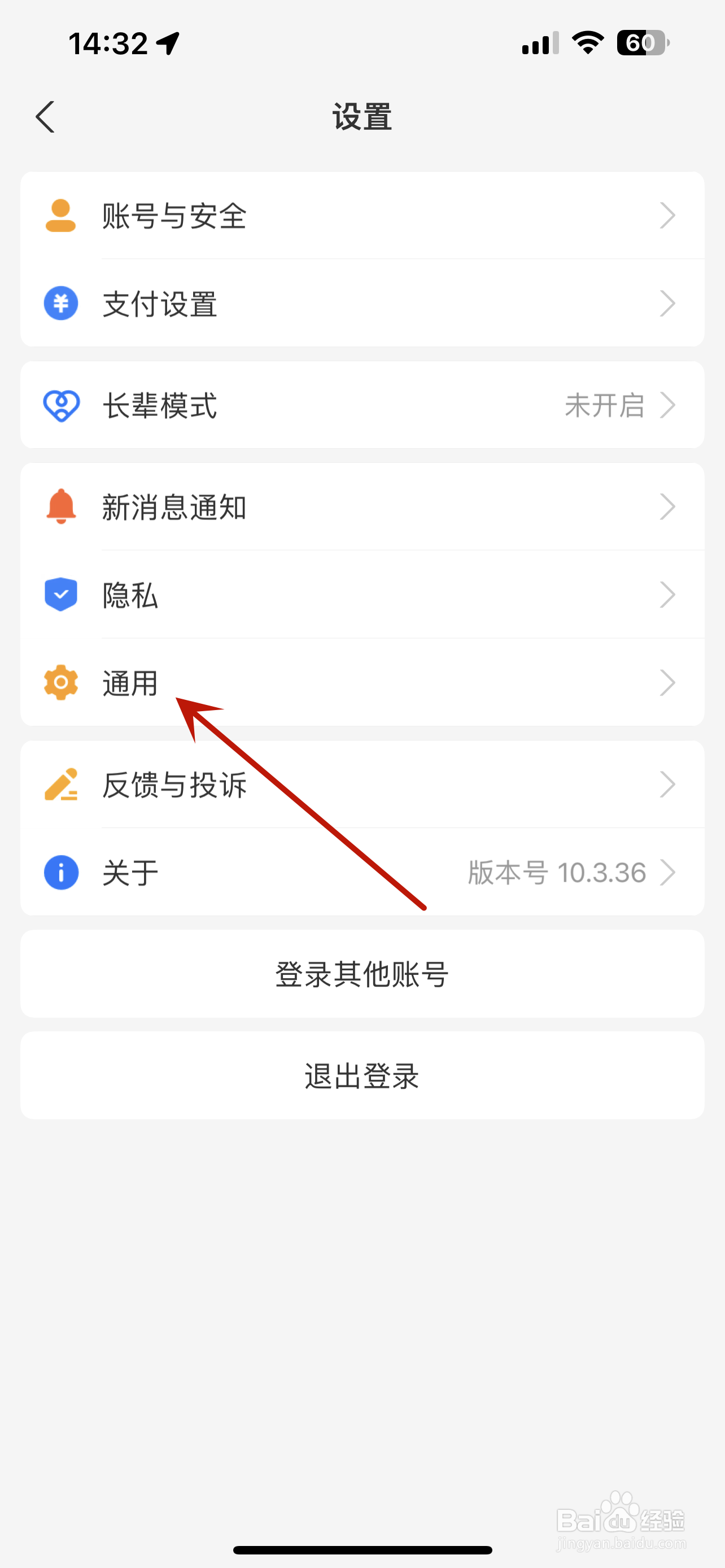 支付宝怎么设置语言
