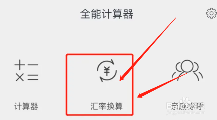 人民币怎样兑换日元