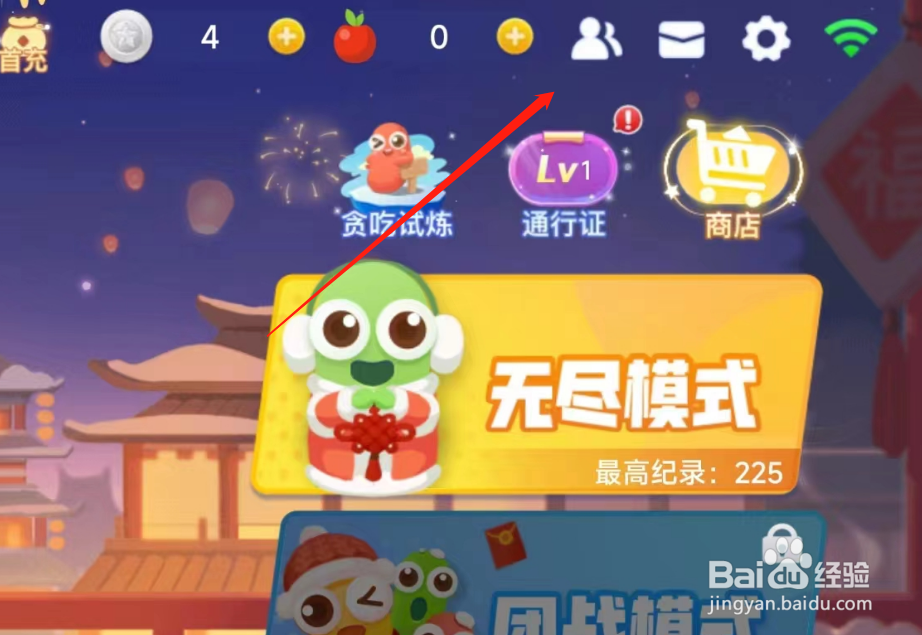 贪吃蛇怎么加好友