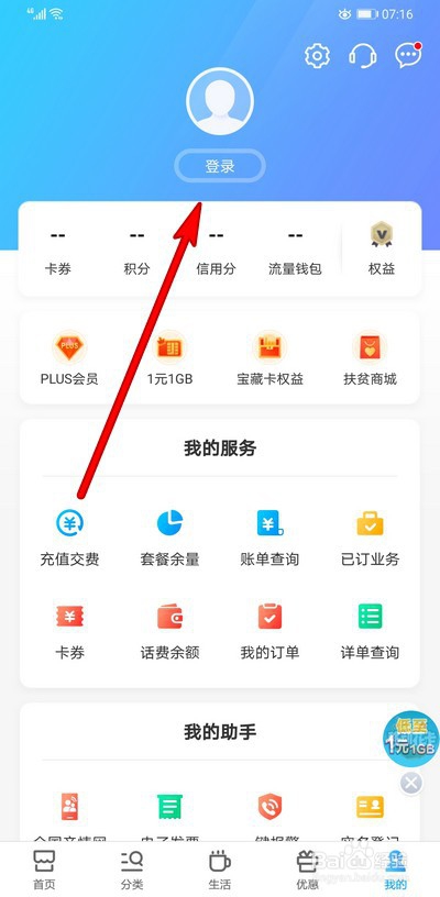 手机怎么办理移动5G套餐