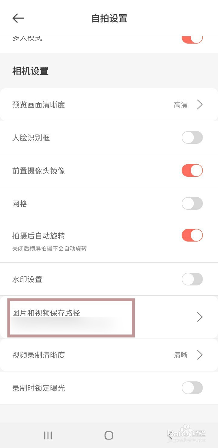 无他相机如何更改图片和视频保存路径