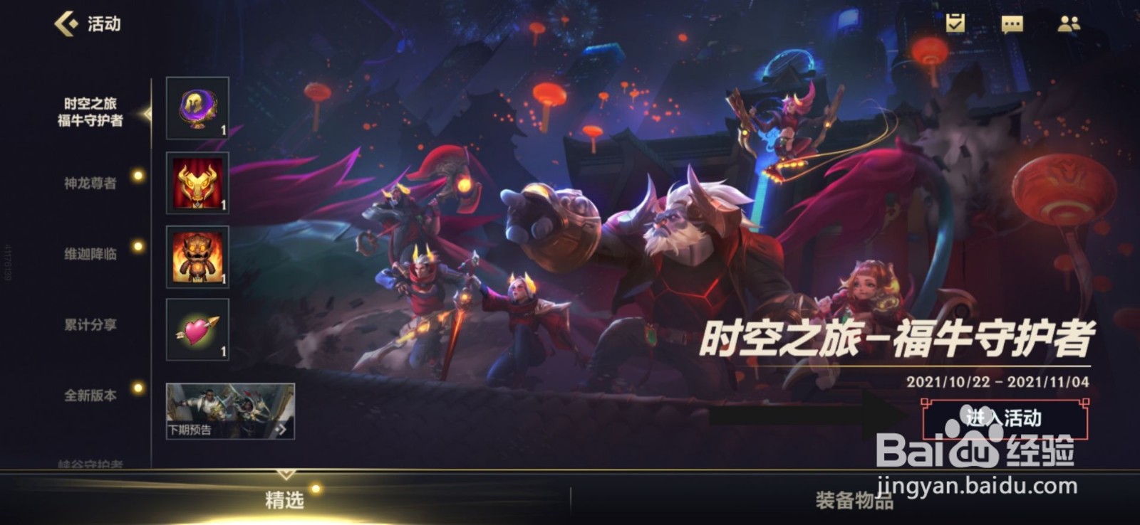 英雄联盟手游代币怎么快速获得
