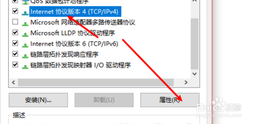 win10本地网络怎么设置自动跃点？