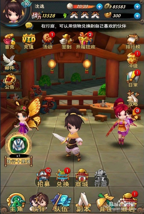 新仙剑奇侠传手游 副卡的攻略