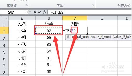 Excel中如何使用IF函数进行精准判断