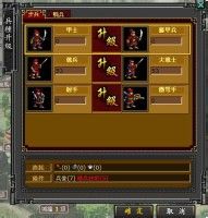 网友雄霸三国经营技巧