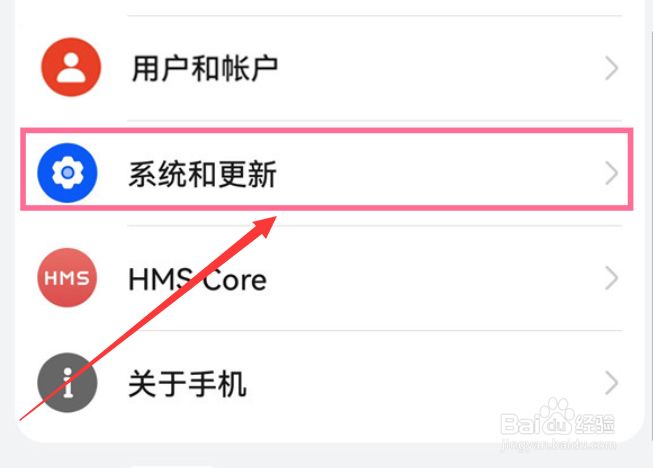 华为nova6输入法怎么更换
