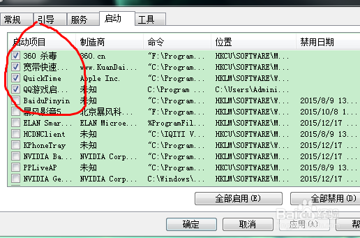 怎样加快电脑开机速度