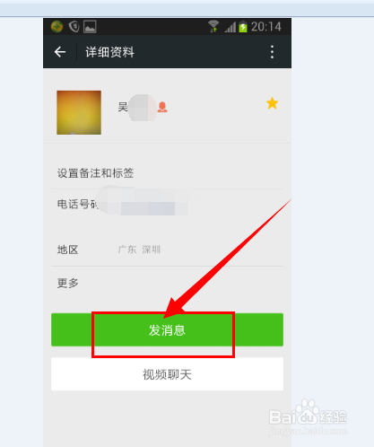 微信怎么发红包怎么样通过微信转账